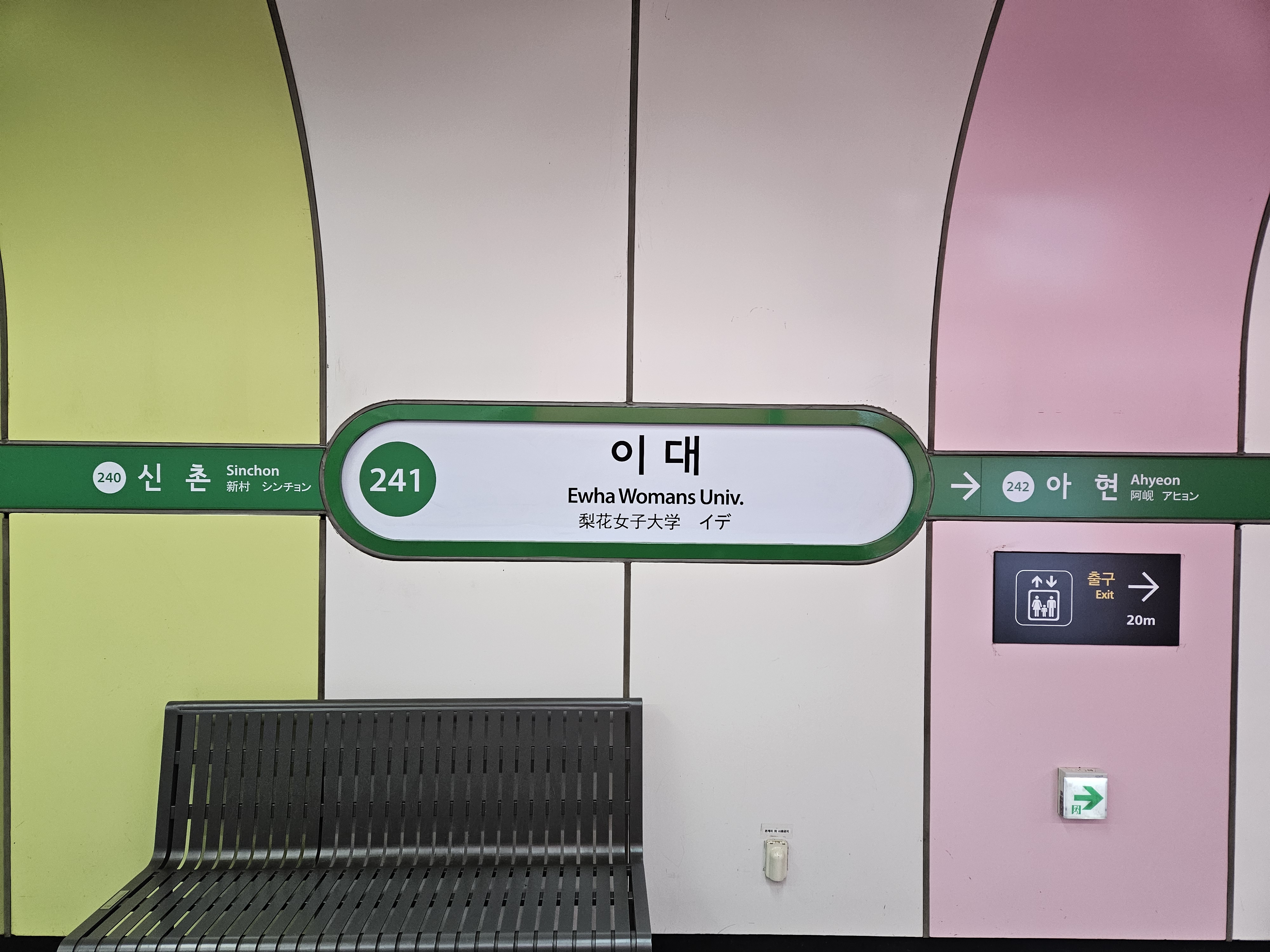 Ewha Womans University