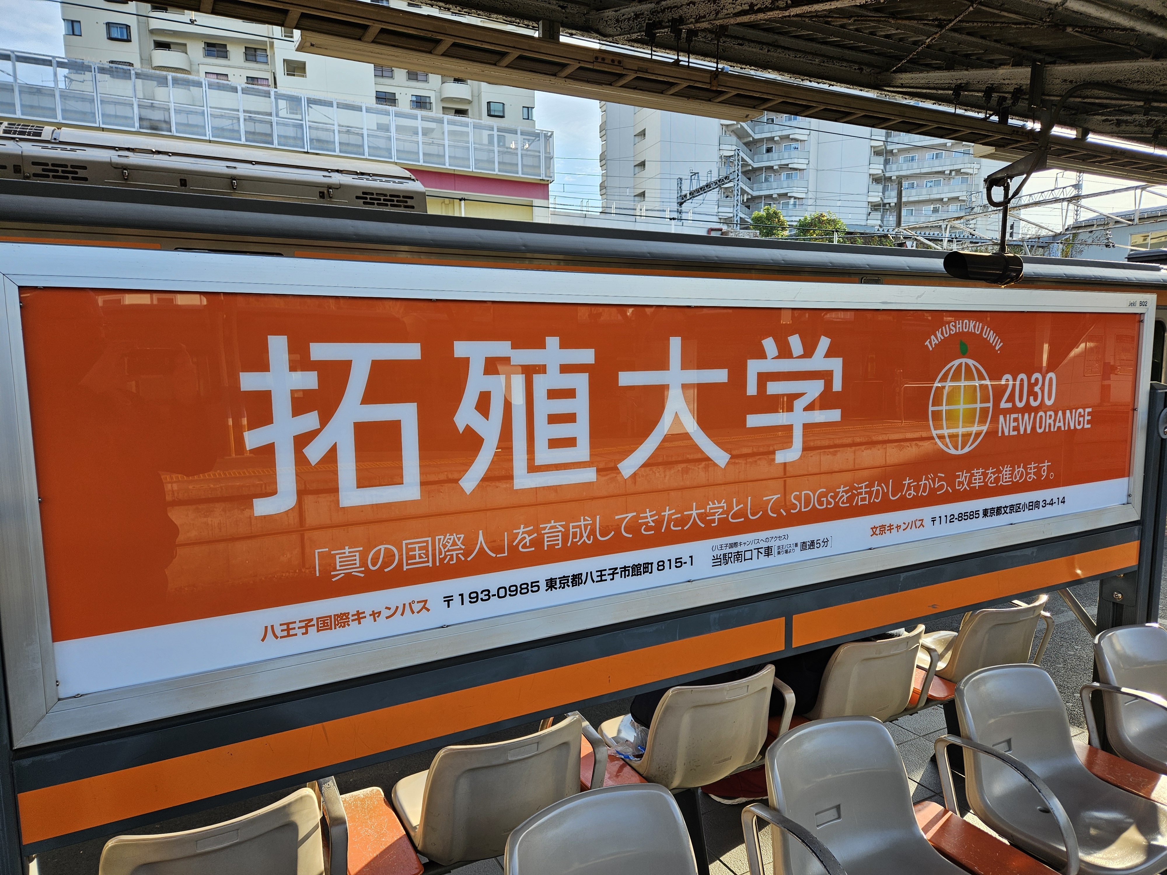 Takushoku Sign at Takao Station